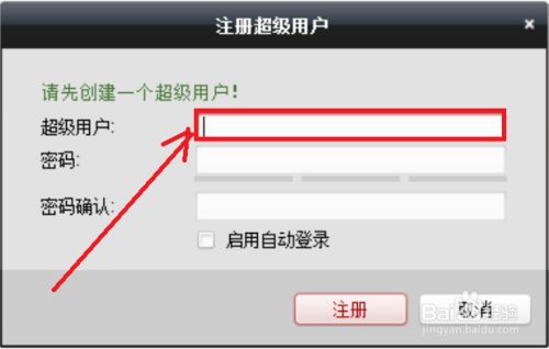 ivms-4200怎么投屏？海康网络安防设备客户端使用方法